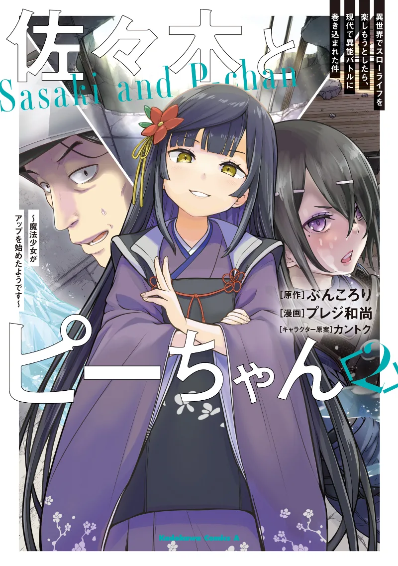 Volume 02