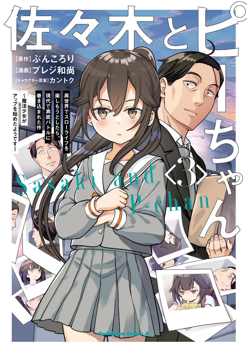 Volume 03