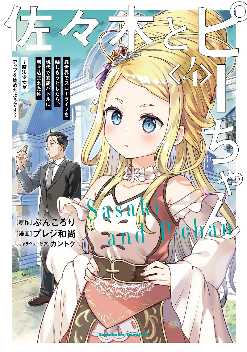 Volume 04