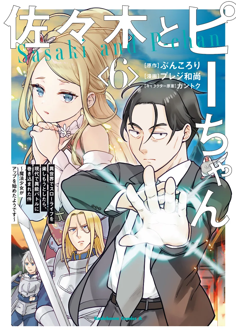 Volume 06