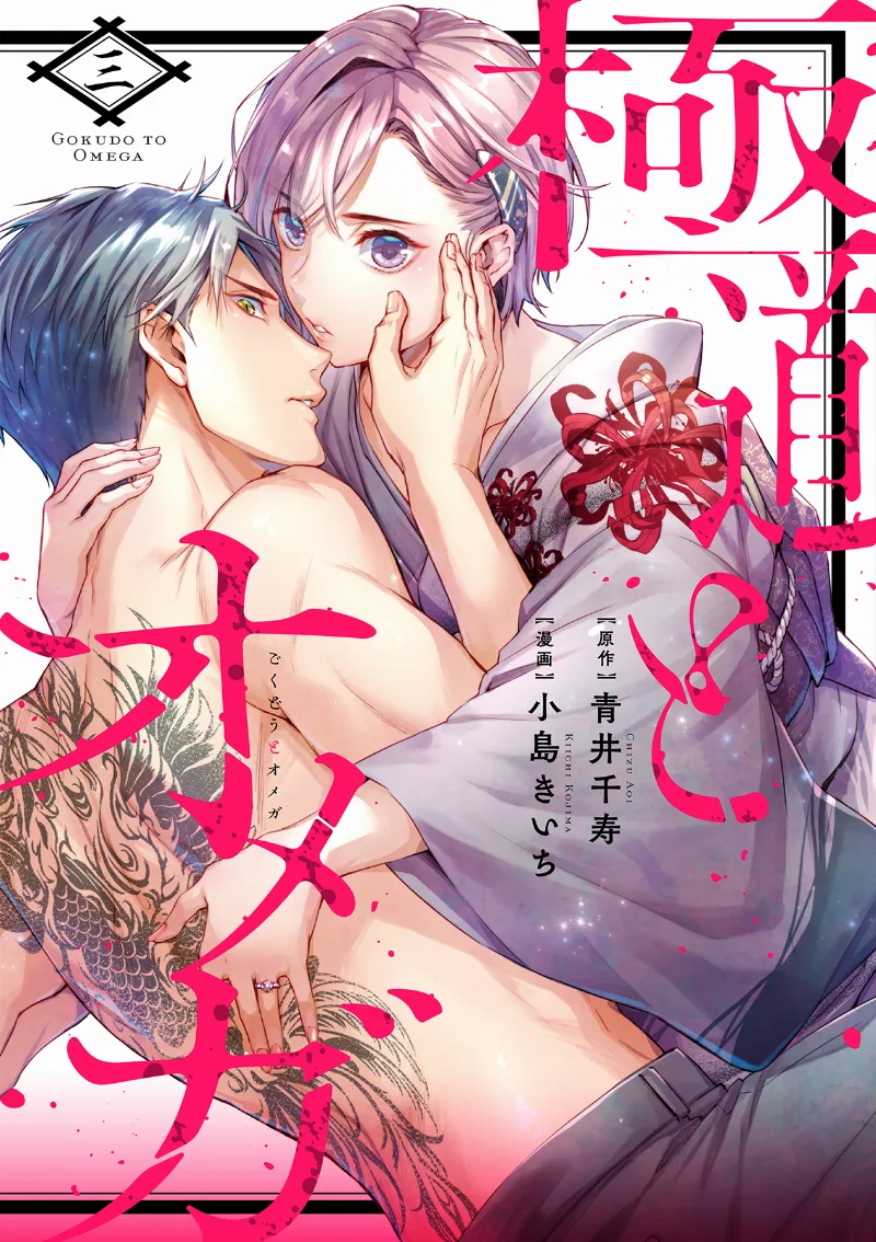 Volume 03