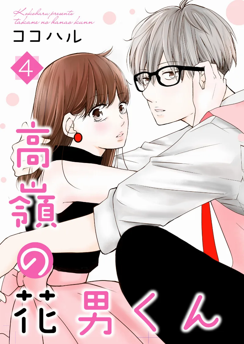 Volume 04
