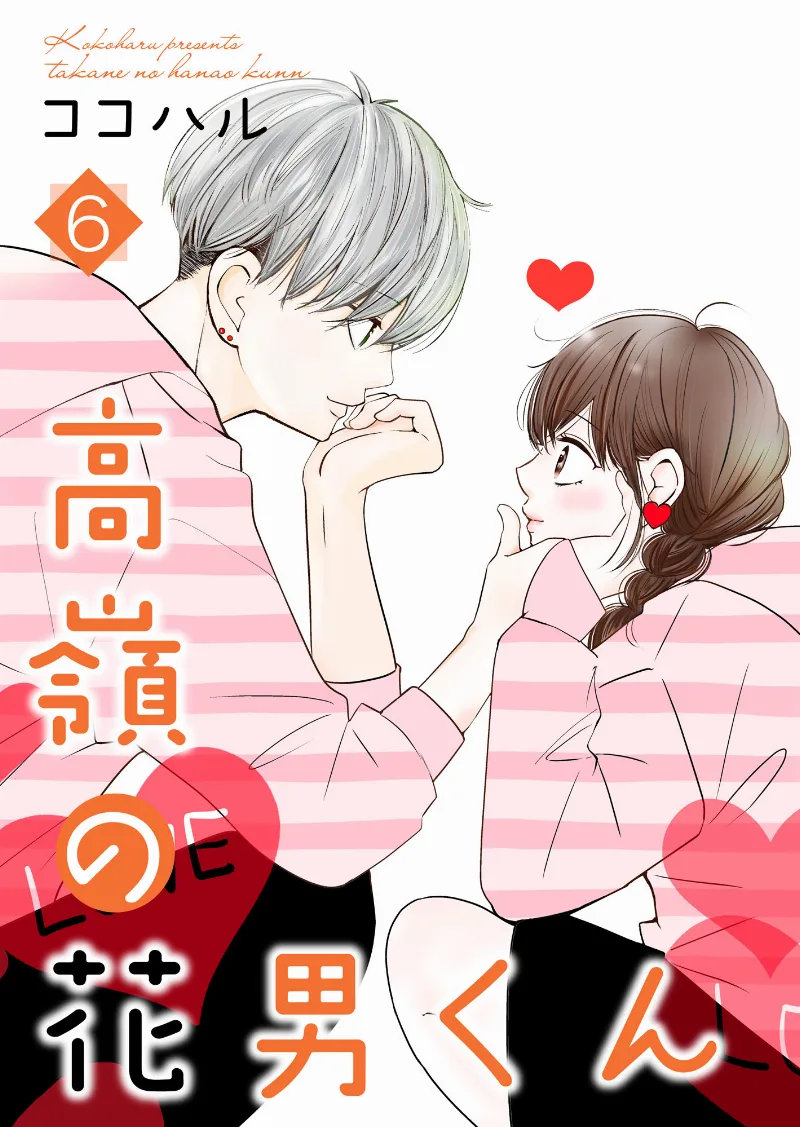 Volume 06