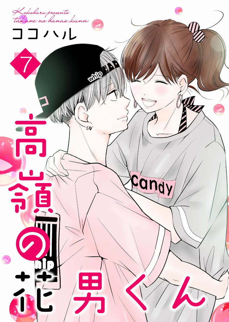Volume 07