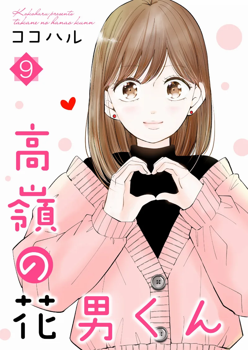 Volume 09