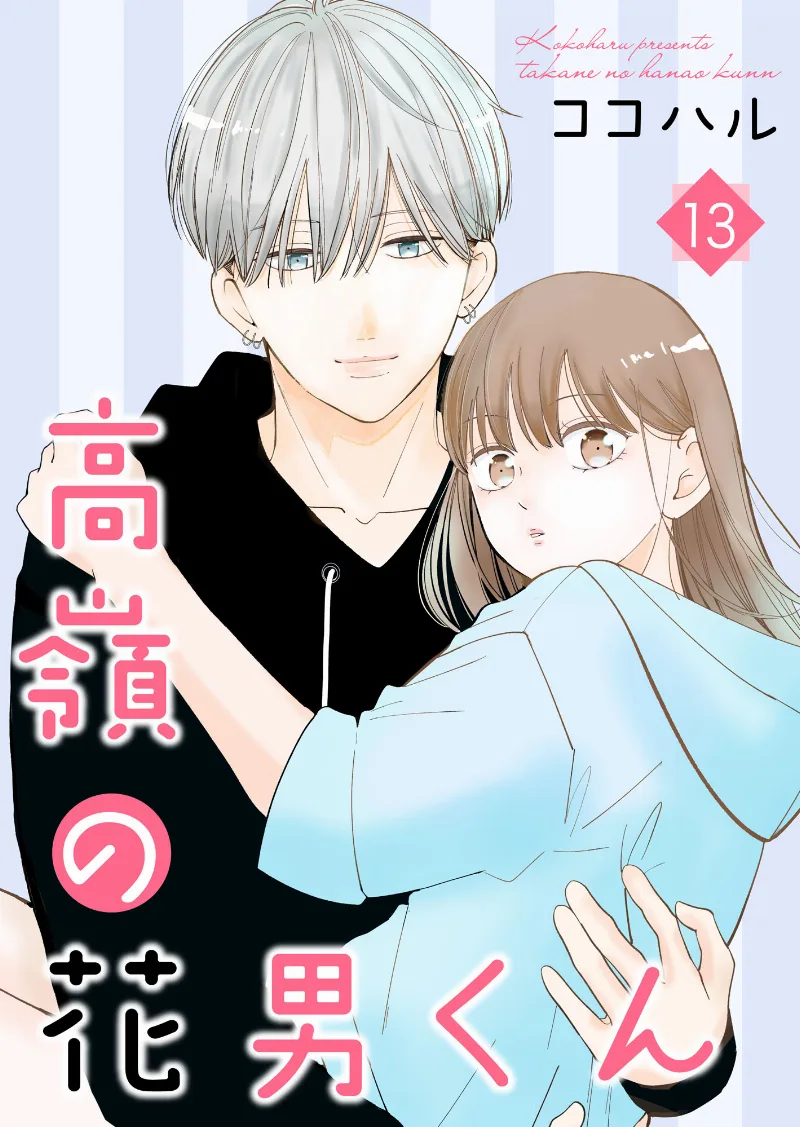 Volume 13