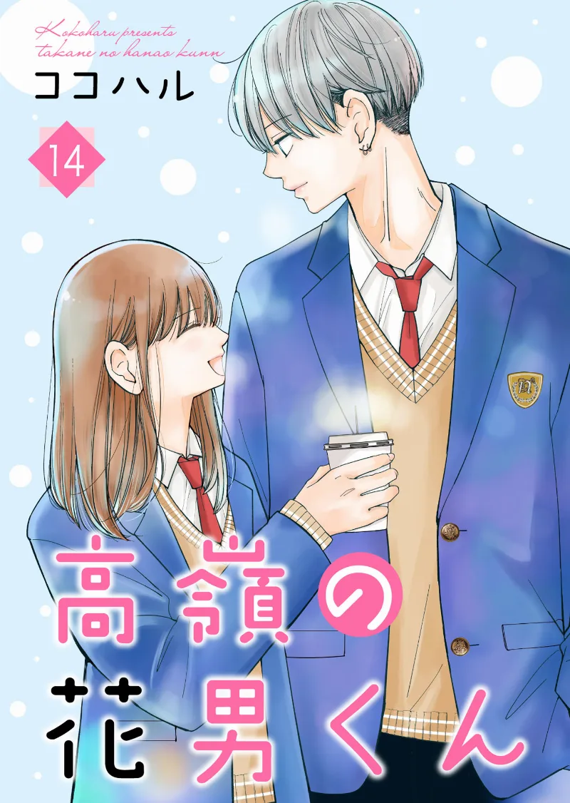 Volume 14
