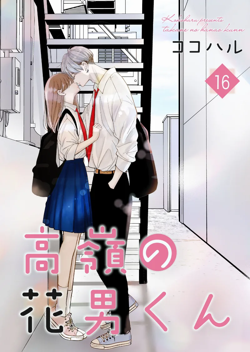 Volume 16