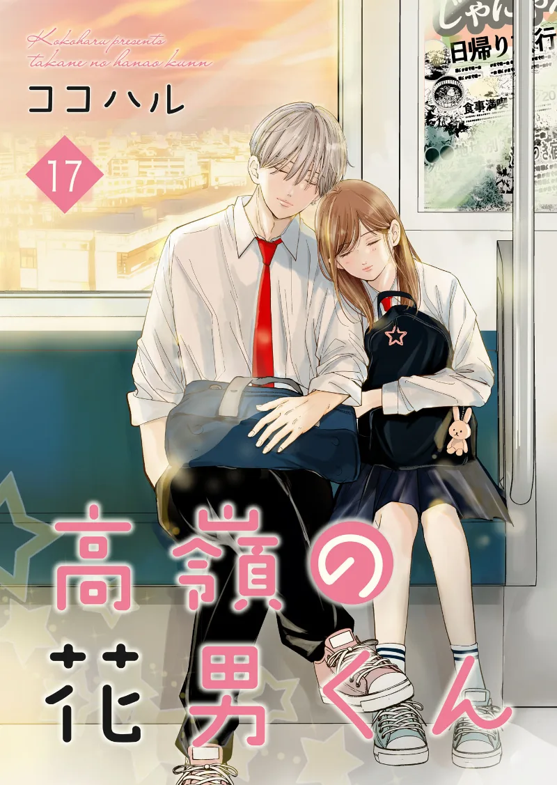 Volume 17