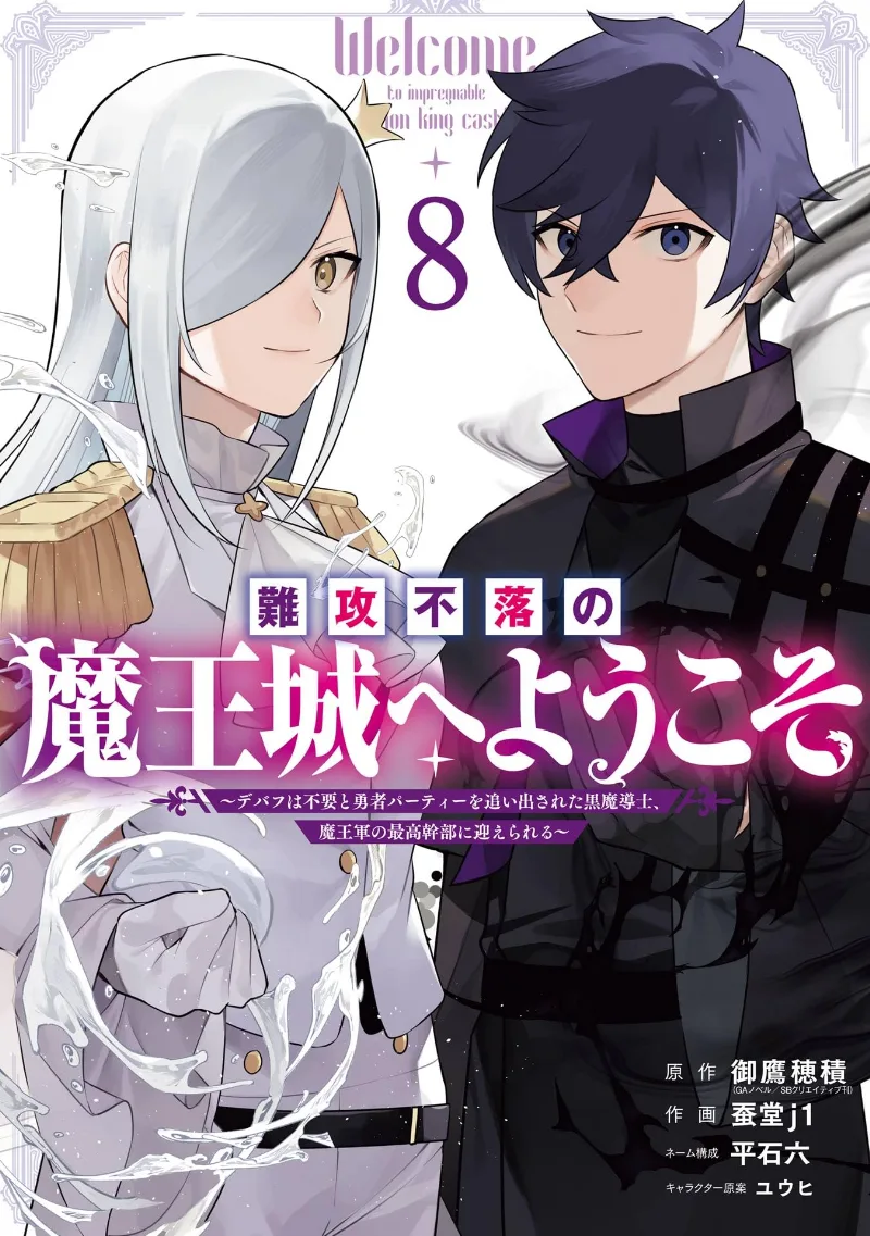 Volume 08