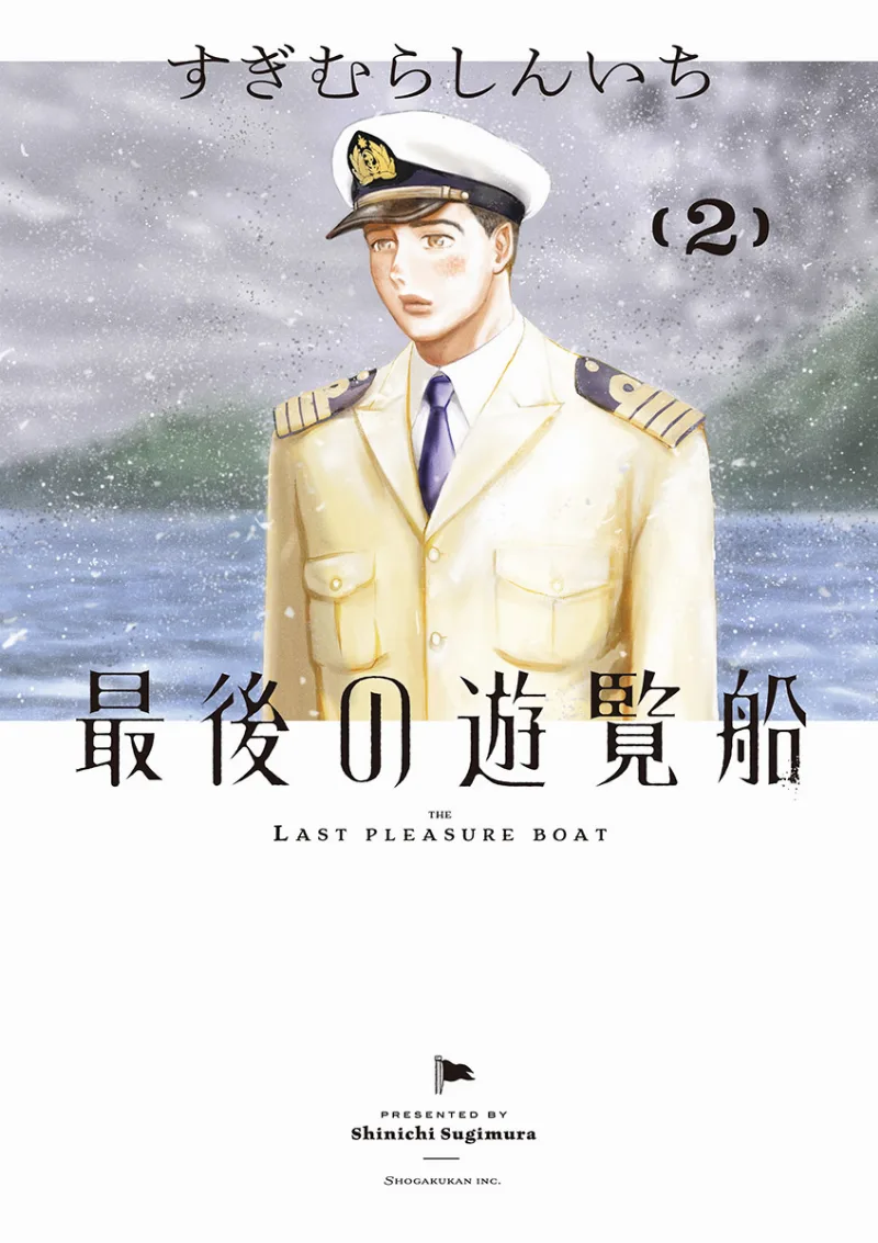 Volume 02