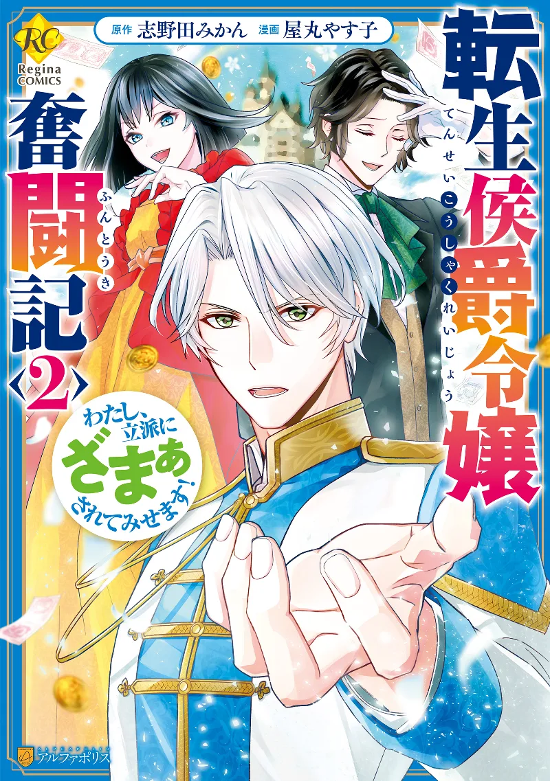 Volume 02