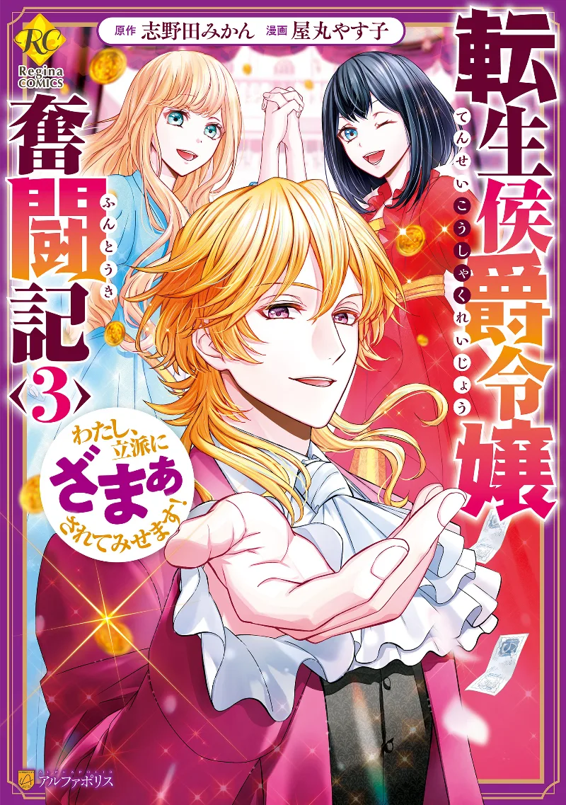 Volume 03