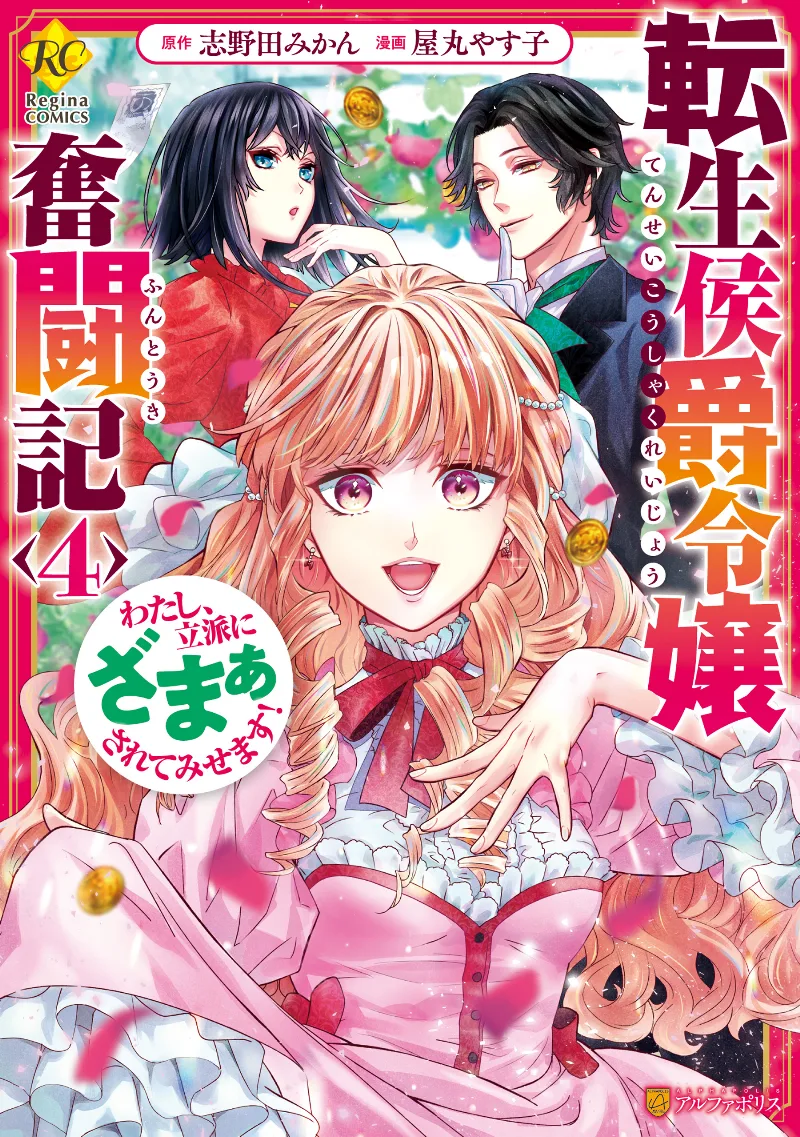 Volume 04