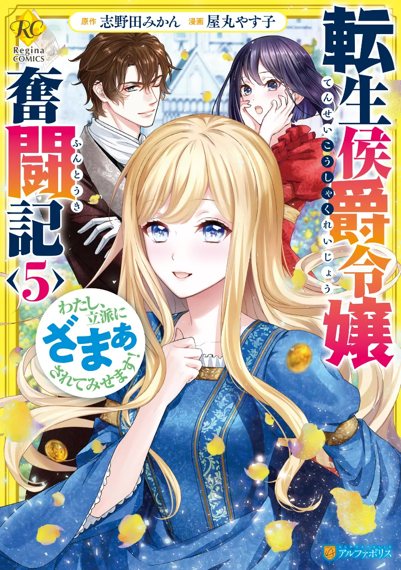 Volume 05