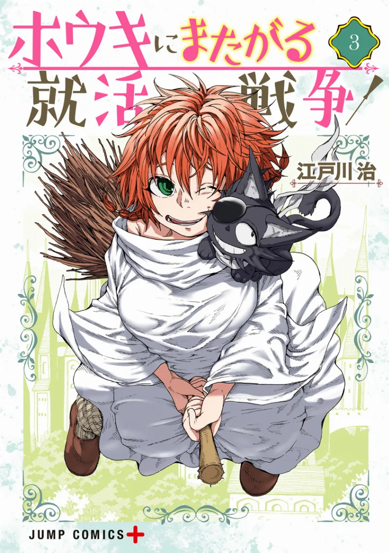 Volume 03