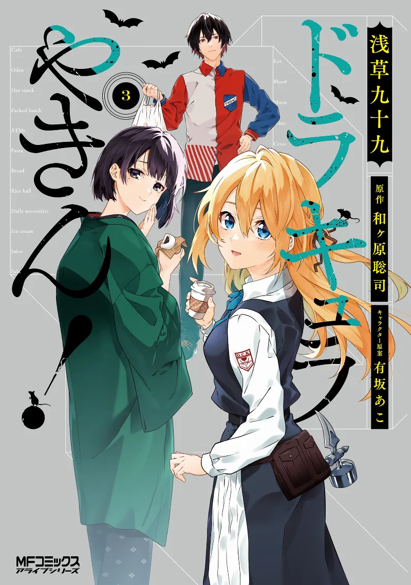 Volume 03