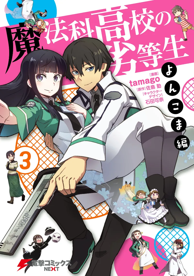 Volume 03