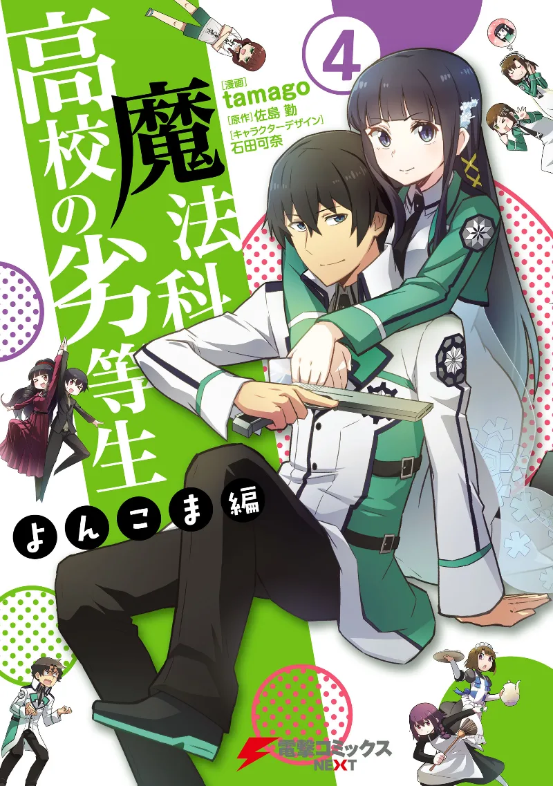 Volume 04