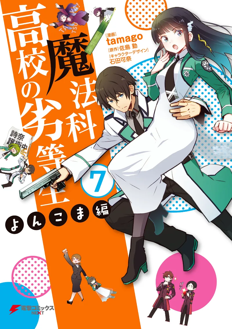 Volume 07