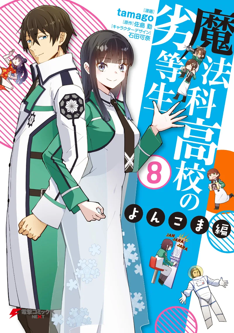Volume 08