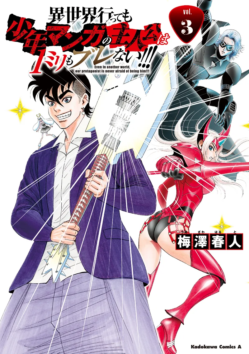 Volume 03