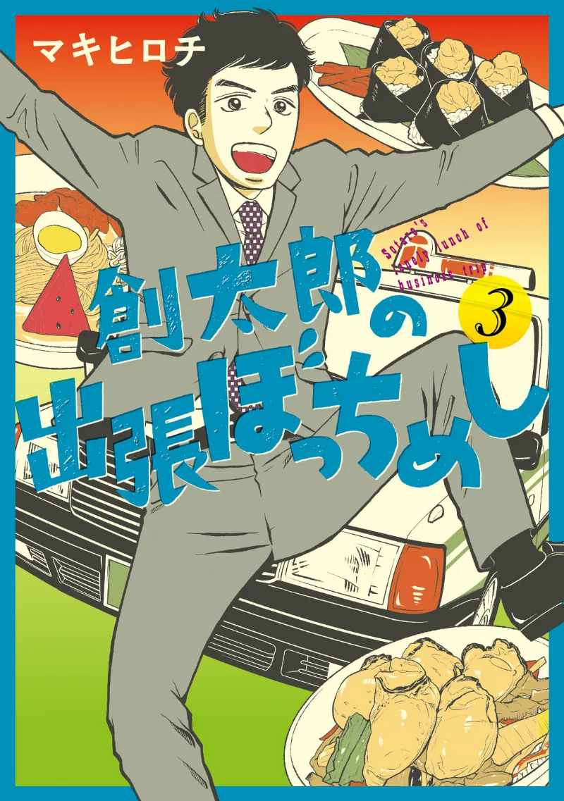 Volume 03