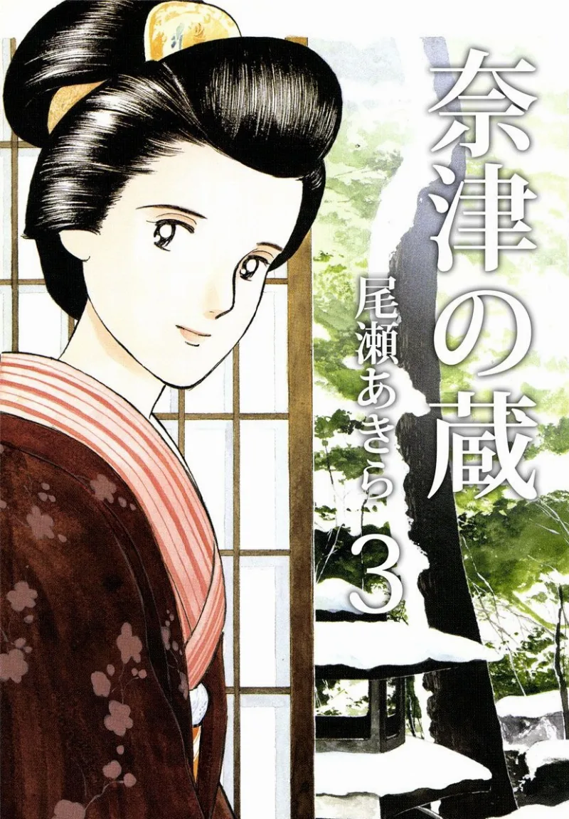 Volume 03