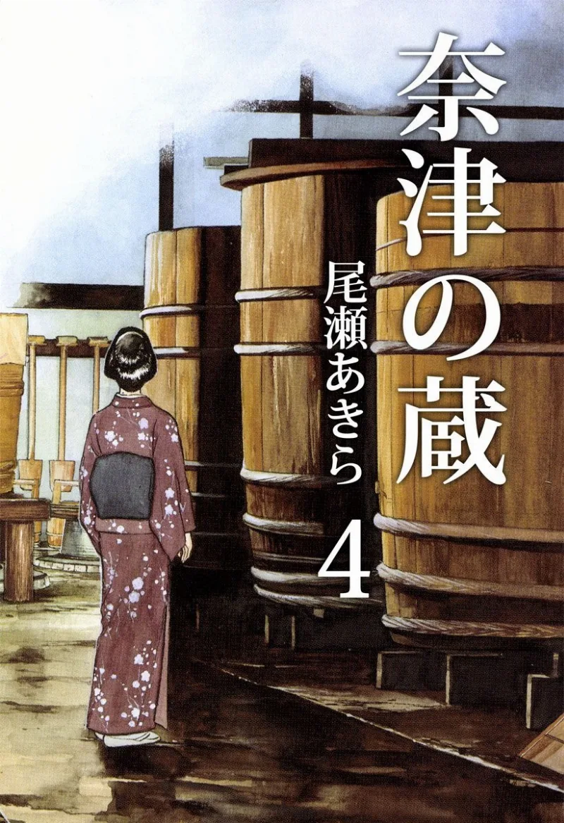 Volume 04