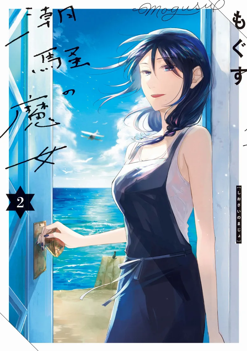 Volume 02