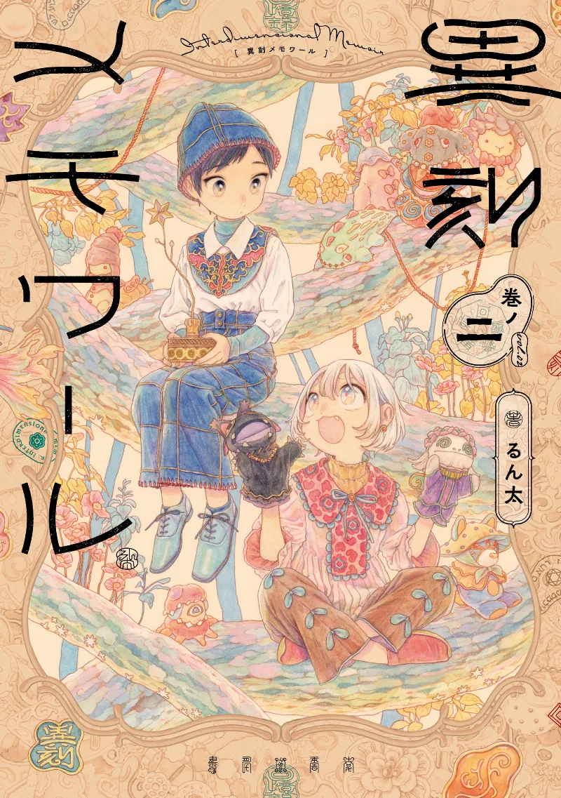 Volume 02