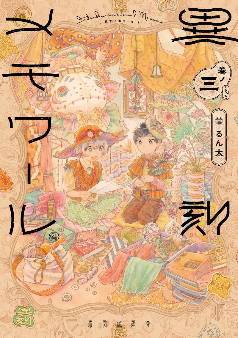 Volume 03