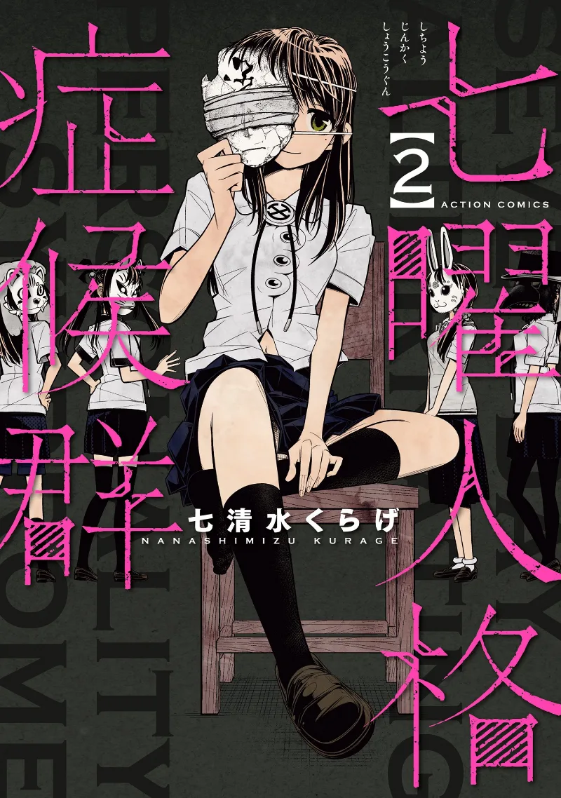 Volume 02