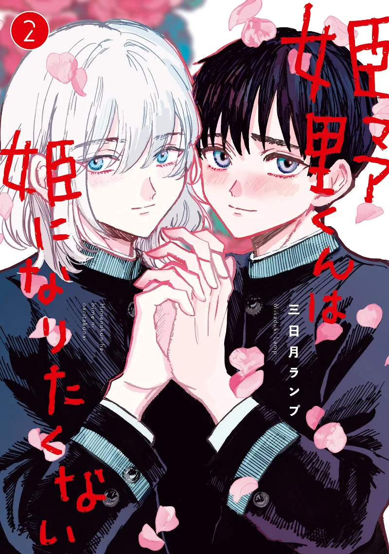 Volume 02
