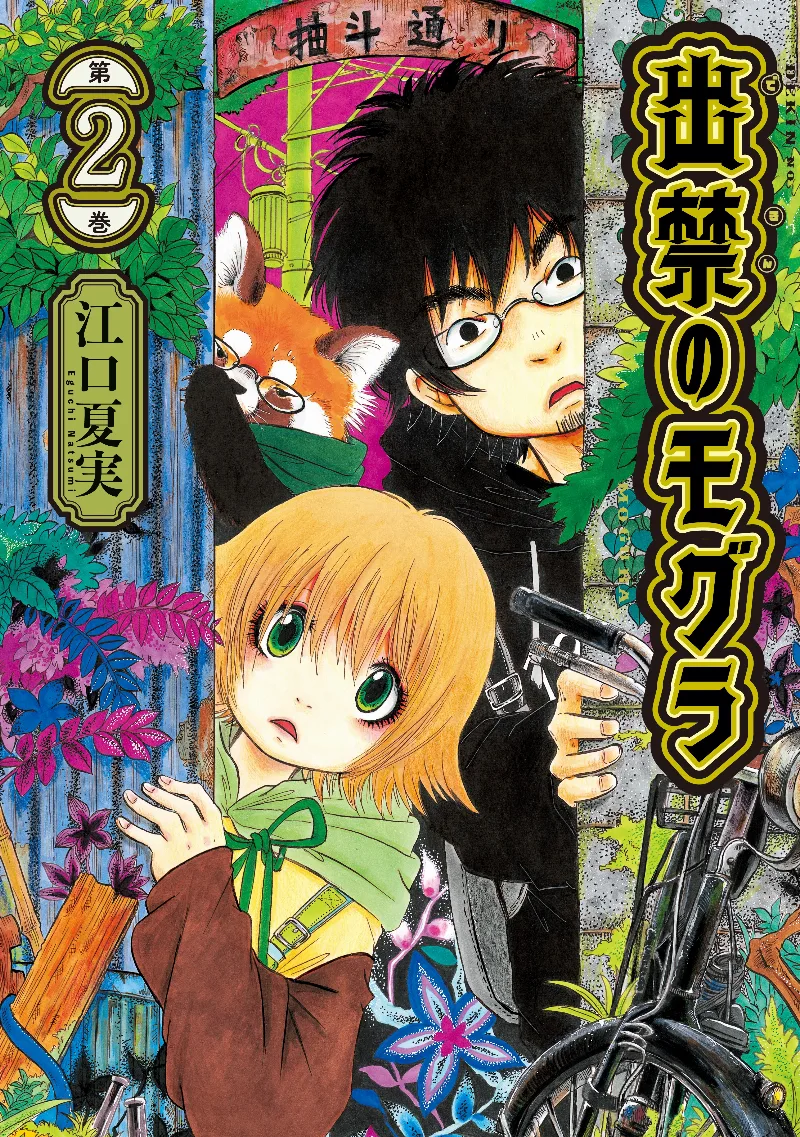 Volume 02
