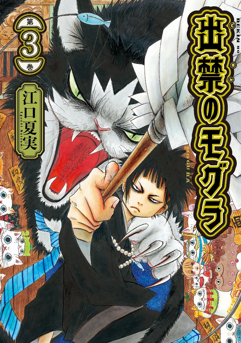 Volume 03
