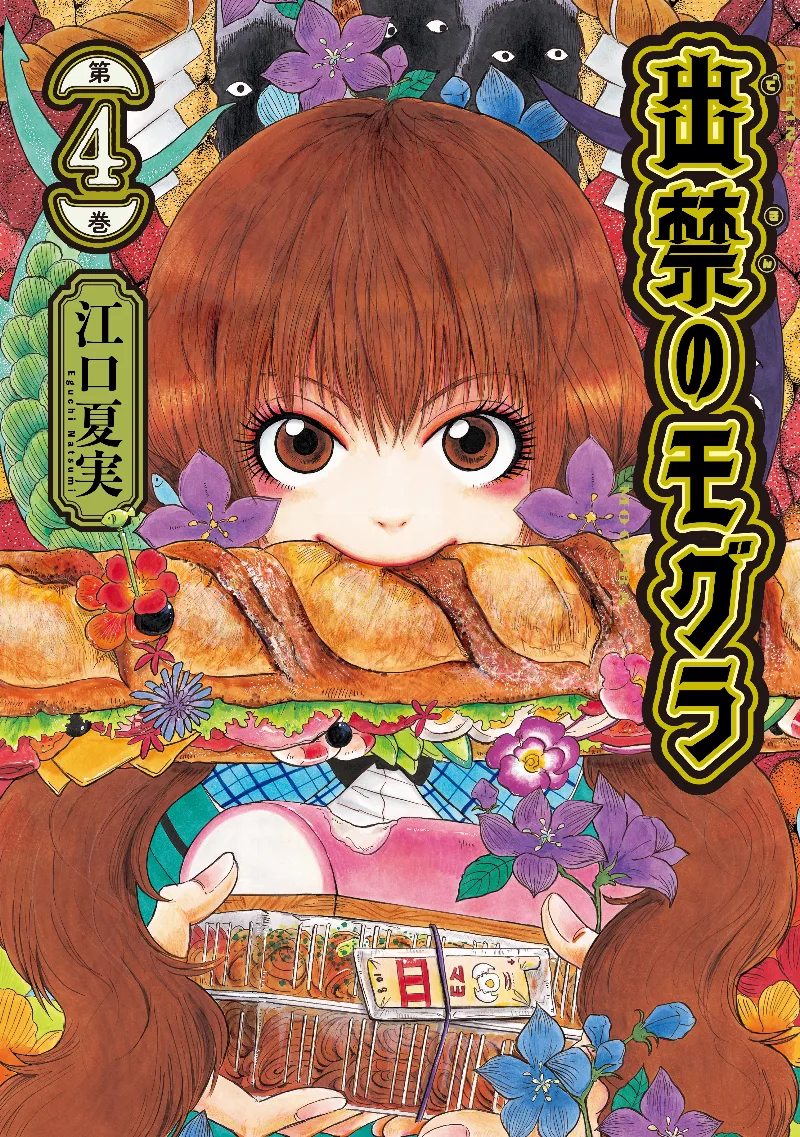 Volume 04