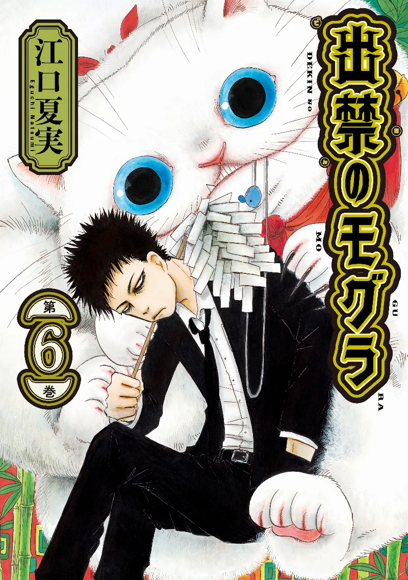 Volume 06