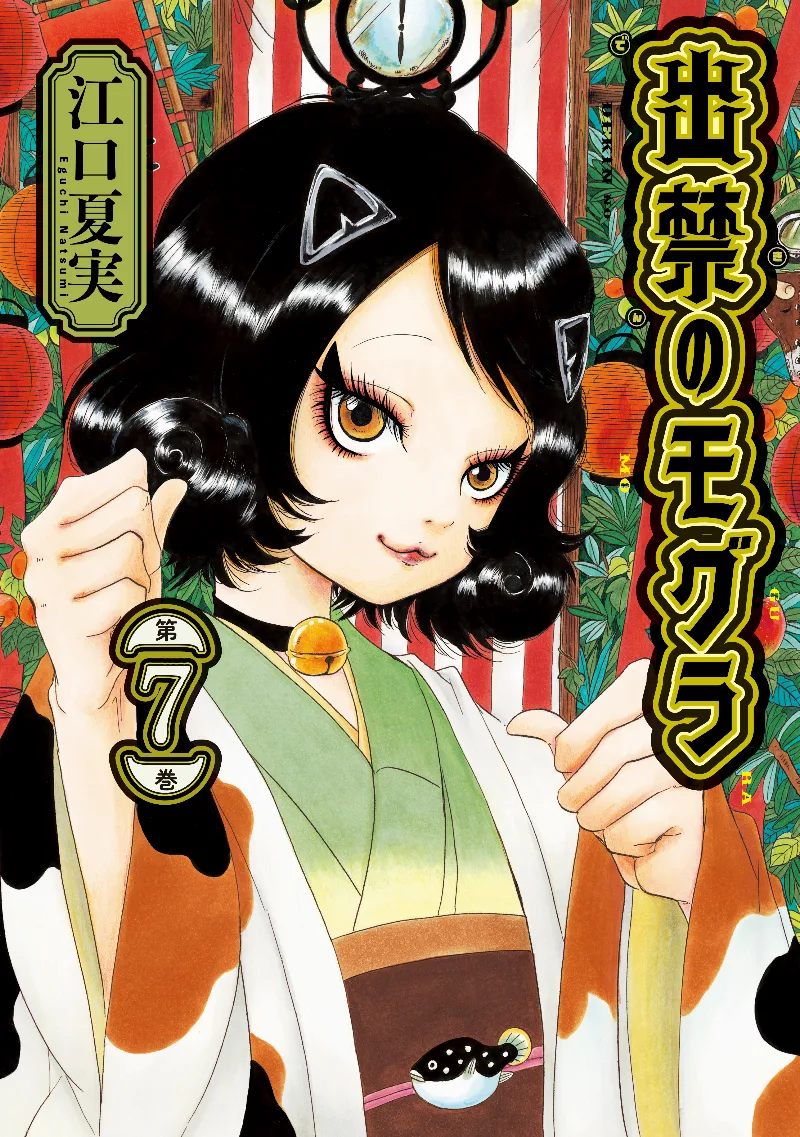 Volume 07