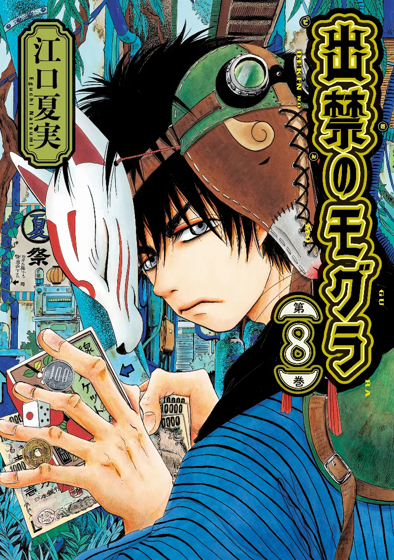 Volume 08