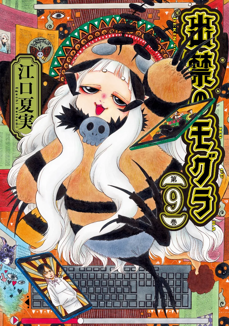 Volume 09