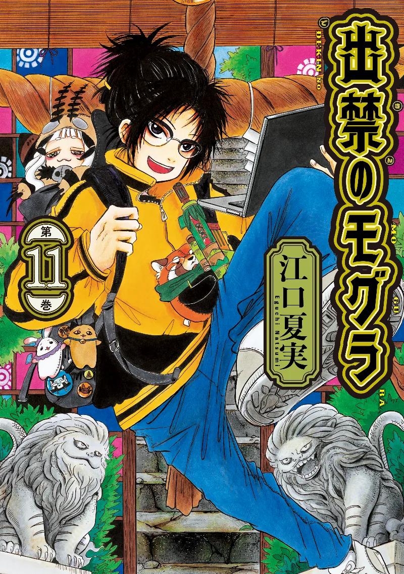 Volume 11