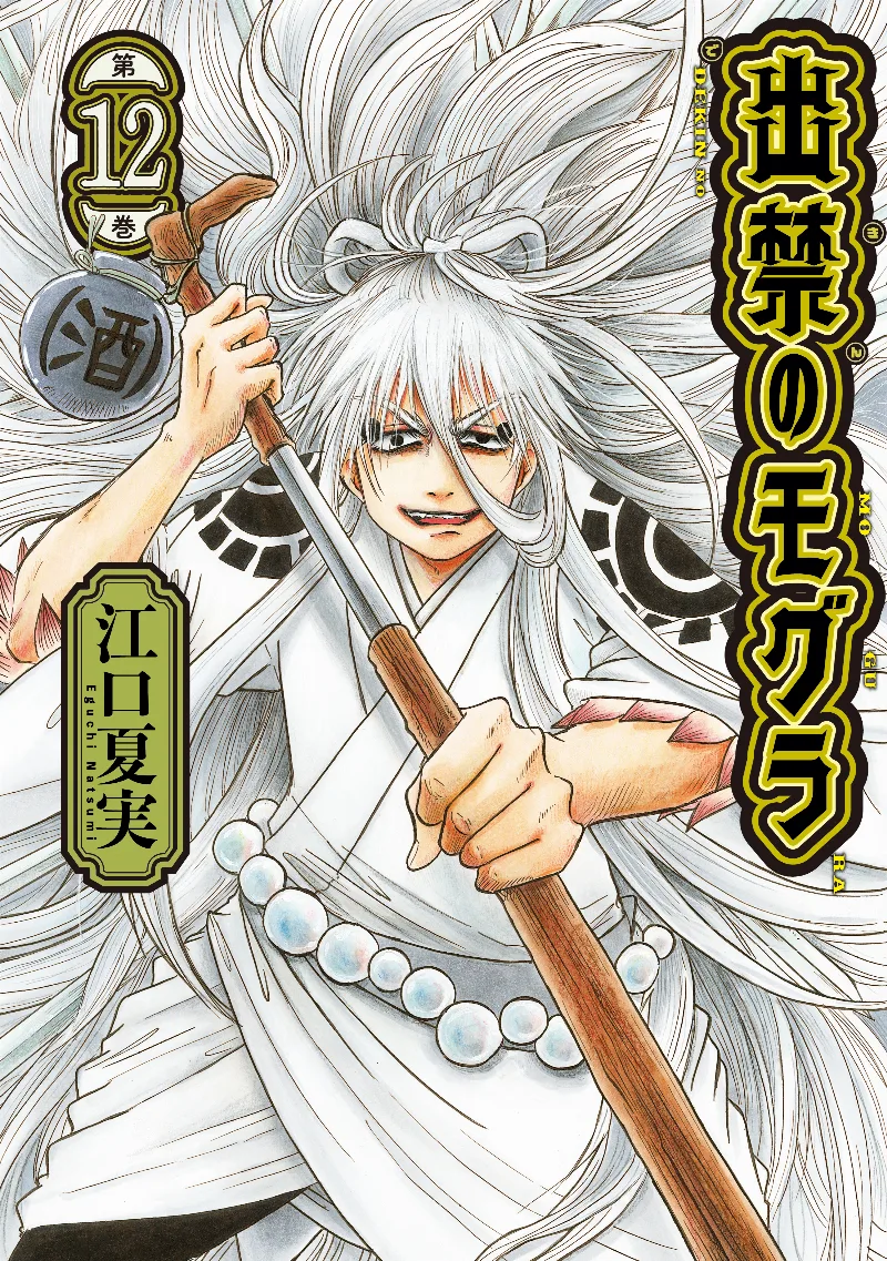 Volume 12