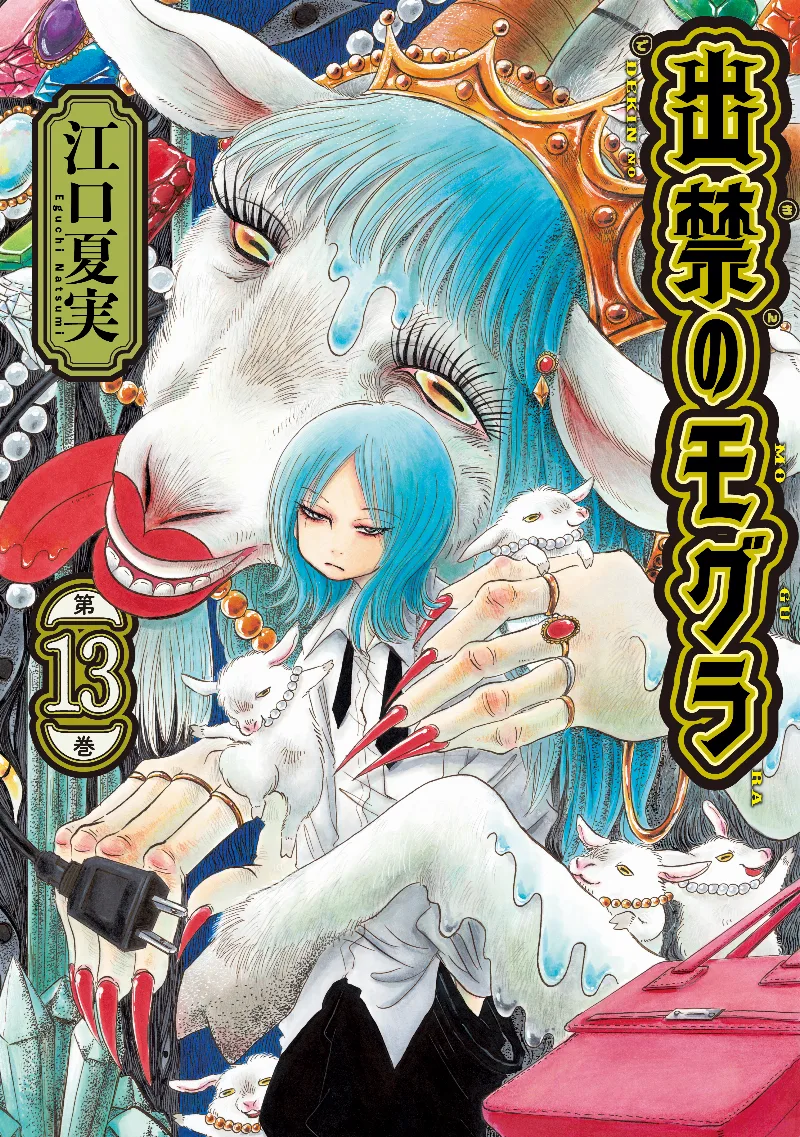 Volume 13