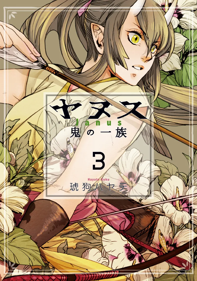 Volume 03