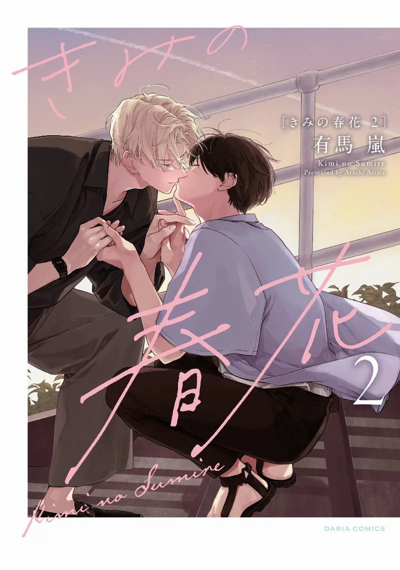 Volume 02