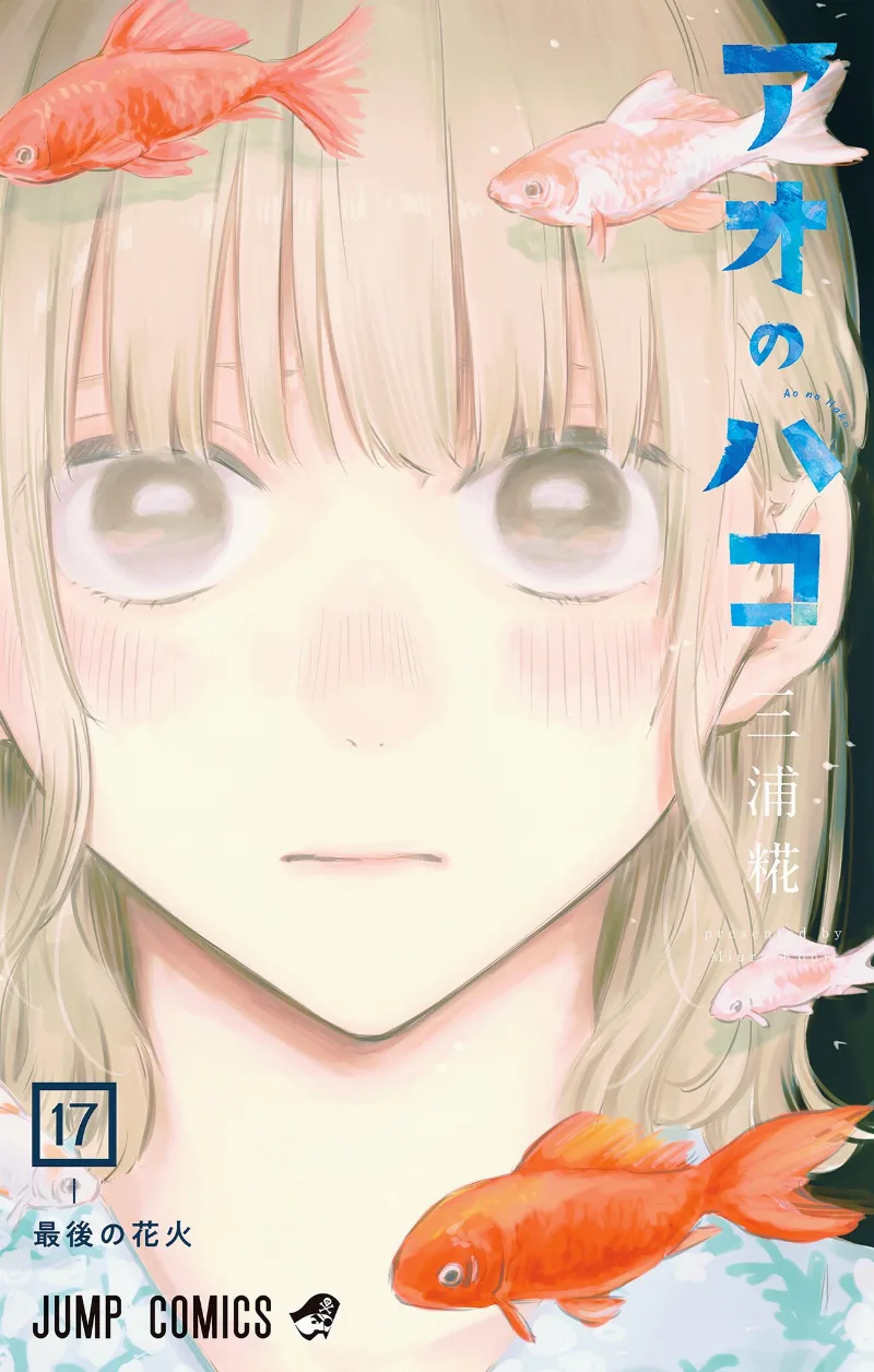 Volume 17
