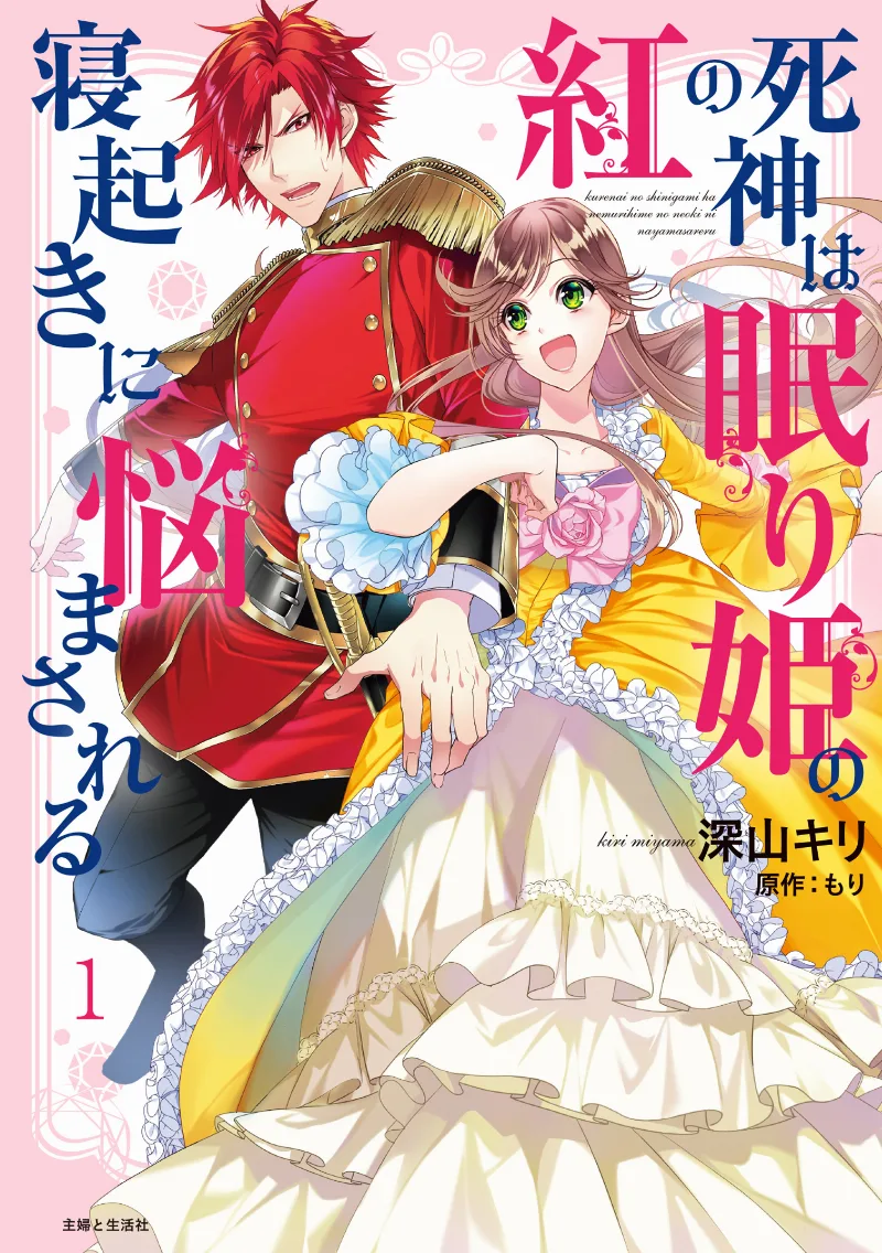 Volume 01