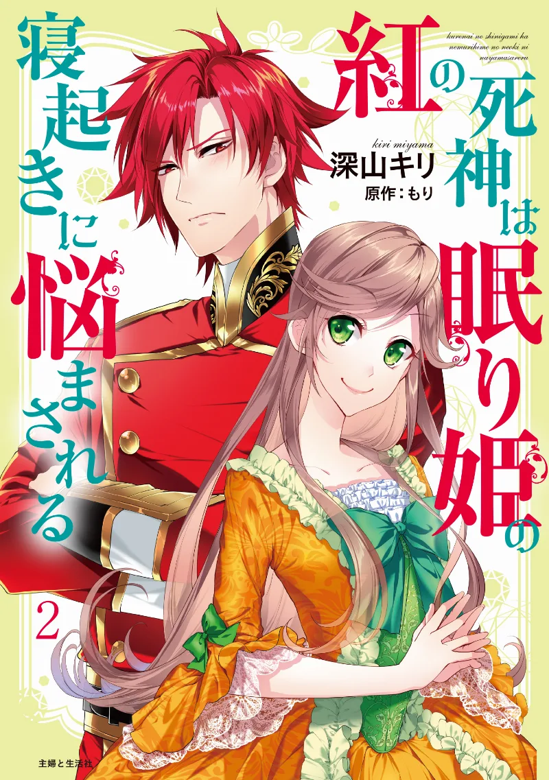 Volume 02