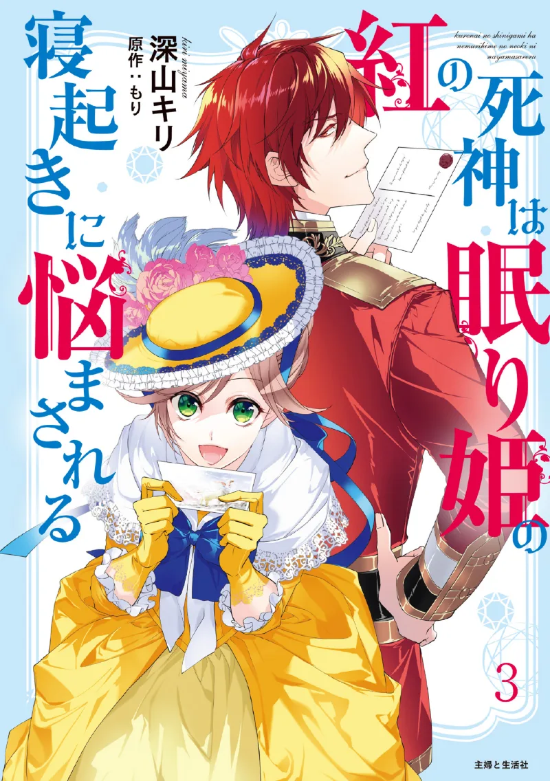 Volume 03